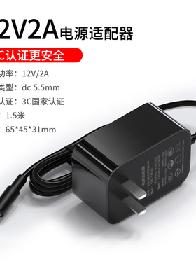 景赛薄款12v1a电源适配器24V15V12V2A3A4A5A开关直流稳压变压器通用路由器机顶盒显示器打印机音响光猫电源线