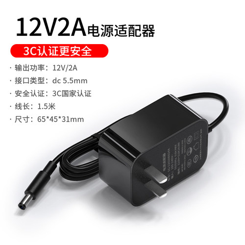 薄款12v1a电源适配器15V24V