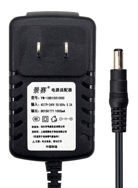 景赛直流15V1A电源适配器