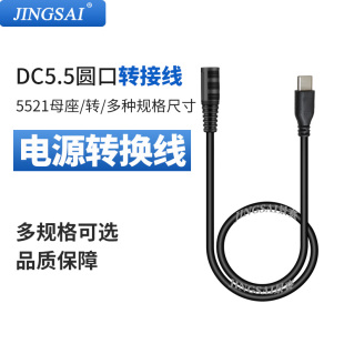 0.7 2.1mm母座转2.5 3.5 1.35 1.7mm公圆头圆孔鳄鱼夹点烟器直流转换插头线 景赛 4.0 dc电源适配器转换线5.5