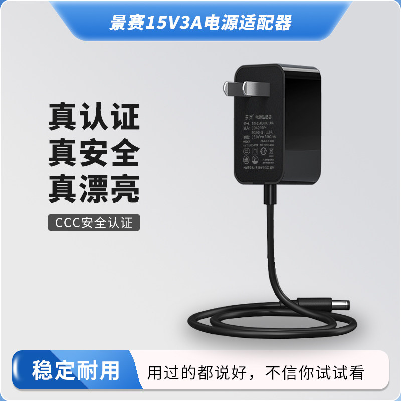 景赛15V3A电源适配器通用特美声万利达拉杆音响金正户外移动广场舞音箱充电器直流开关电源线dc15伏2.5A2a1.5