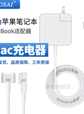 苹果电脑充电器macbookair pro笔记本电源适配器磁吸头mac充电线适用于A1398A1466A1370A1502A2141A1706TypeC