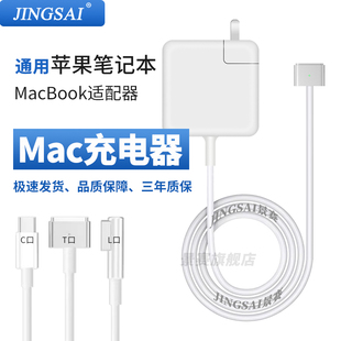 苹果电脑充电器macbookair pro笔记本电源适配器磁吸头mac充电线适用于A1398A1466A1370A1502A2141A1706TypeC