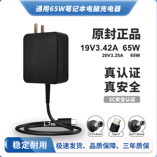 笔记本电脑充电器圆孔电源适配器