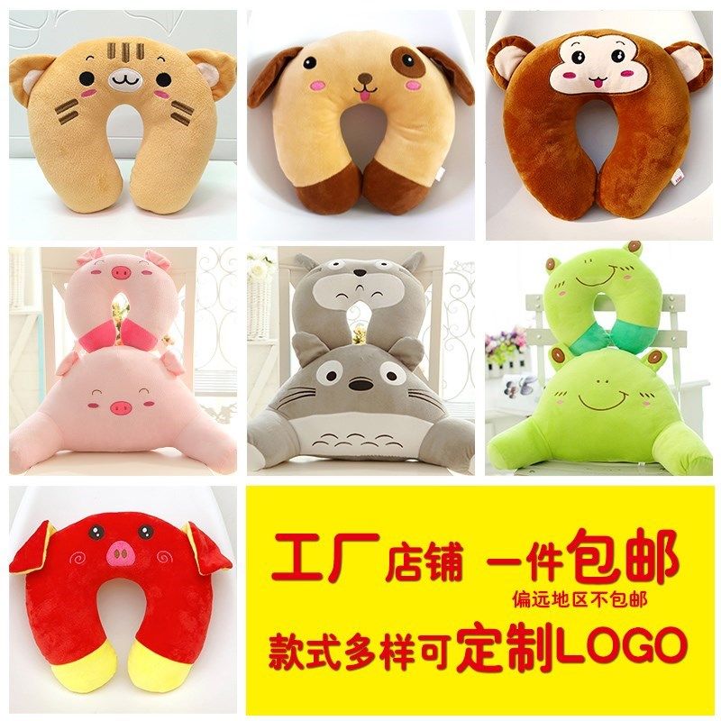 lovely Customize Customized Customized Type U pillow Neck Pillow Eye mask printing pattern LOGO Trademark weaving Markin the Bedclothes , Pillow/Pillow/Pillow/Cervical pillow  category - from Buy2taobao.com to provide professional Taobao agent buy service