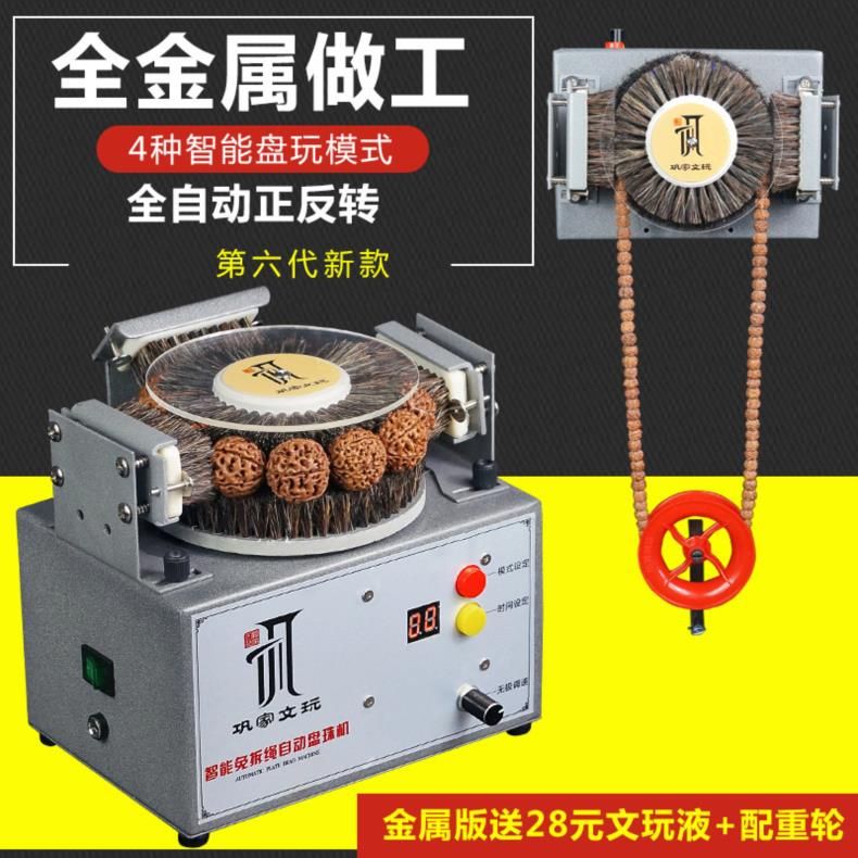 家用文玩刷子电动全自动便携式核桃盘珠机多功能抛光打磨珠子清理|msdalam kategori perkakasan/alat, Alat-alat kuasa, mesin penggilap - dari Buy2taobao.com untuk memberikan perkhidmatan ejen Taobao profesional membeli