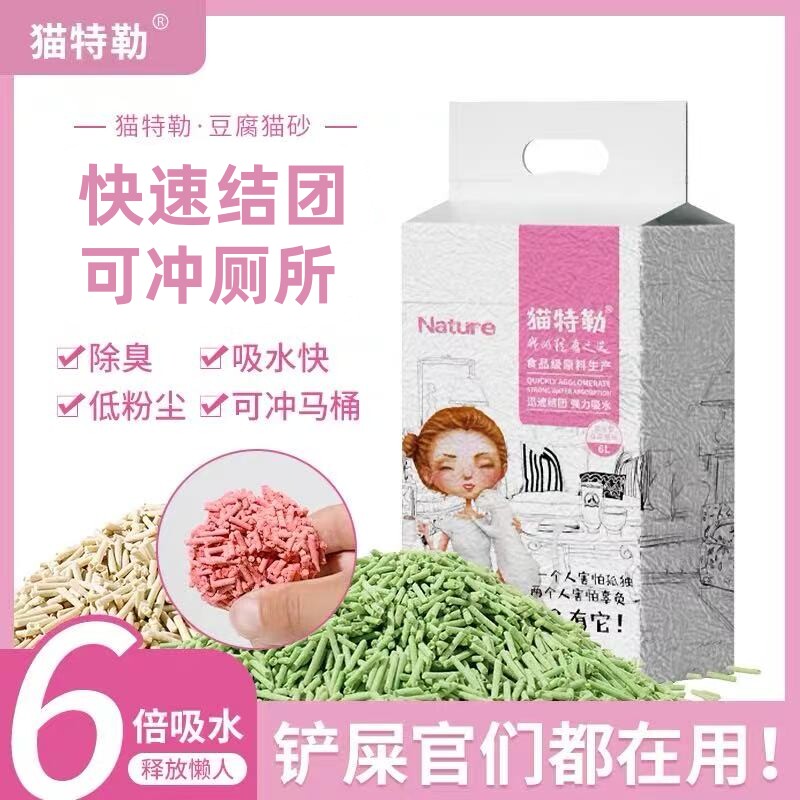 豆腐猫砂除臭无尘豆腐砂渣猫咪用品混合猫沙大袋满10公斤20斤包邮 - 实物图