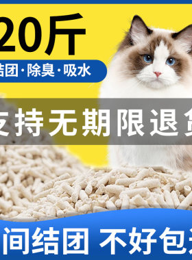 豆腐猫砂除臭无尘大袋10公斤20斤