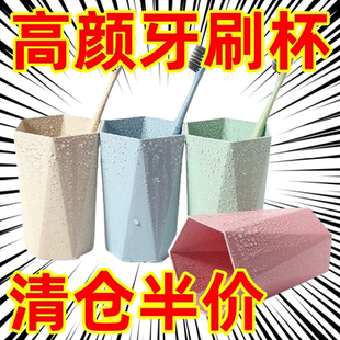 小麦漱口杯秸秆杯子高颜值牙缸菱形洗漱可爱情侣简约套装刷牙牙刷