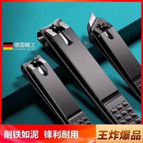 德国精工剪钳工具家用装指甲剪美甲店专用指甲刀斜口不锈钢指甲刀
