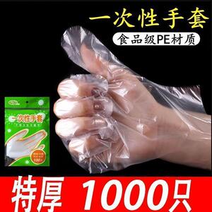 一次性手套塑料透明加厚耐用餐饮美发家务食品厨房防护pe膜