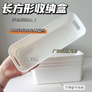 多功能收納盒長(zhǎng)條無(wú)痕收納盒衣櫥無(wú)蓋桌面零食盒多功能分隔神器