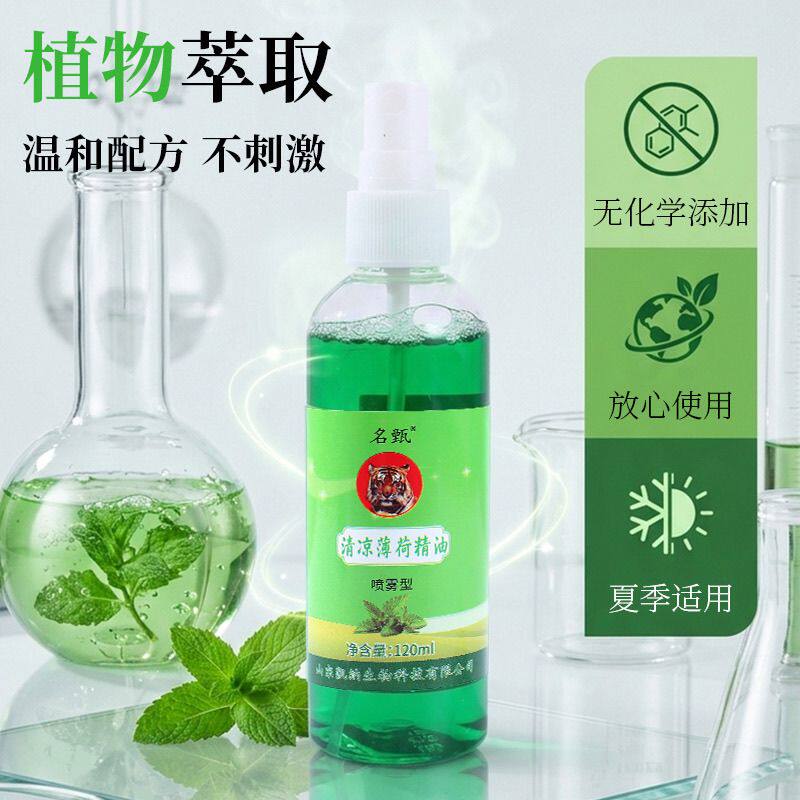 清凉薄荷精油比花露水好驱蚊虫止痒提神防困清凉喷雾