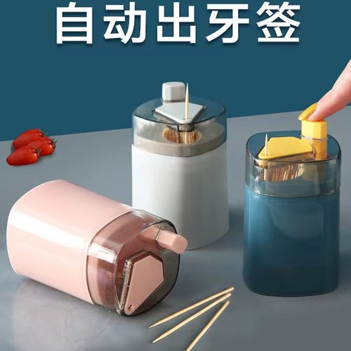 创意按压式牙签盒北欧家用高档餐厅自动牙签桶便携牙签筒牙签罐子