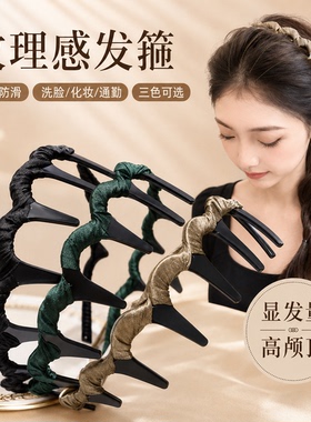 纹理感发箍女带齿防滑洗脸化妆头箍显发量高颅顶洗脸护肤不挡脸