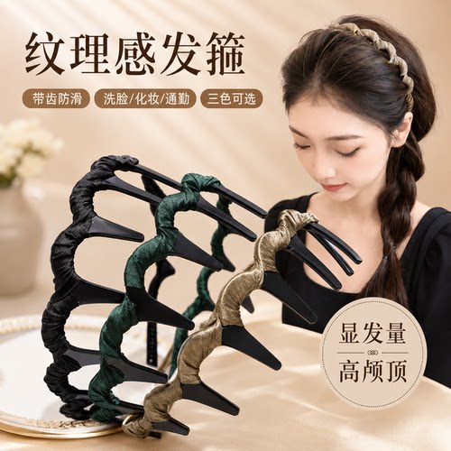 纹理感发箍女带齿防滑洗脸化妆头箍显发量高颅顶洗脸护肤不挡脸