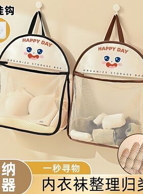 收纳挂袋内衣袜子宿舍衣柜居家床头卧室门墙上悬挂网兜大创收纳袋