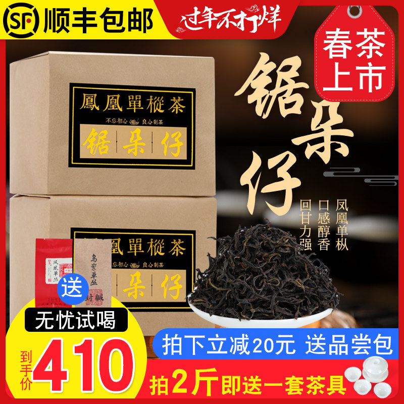 杏仁小王子单枞茶锯朵500g