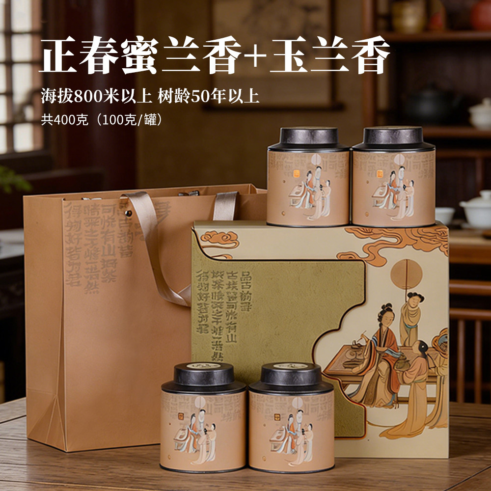 潮州凤凰单枞茶双兰组合