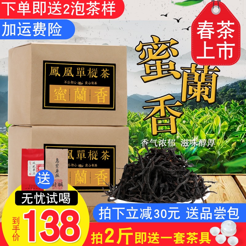 凤凰单丛茶浓香型乌岽包装500g
