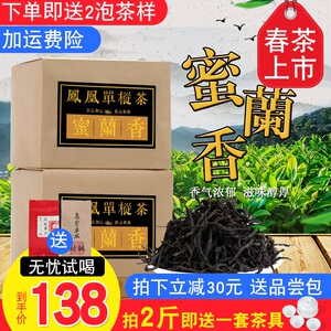 凤凰单丛茶浓香型乌岽包装500g