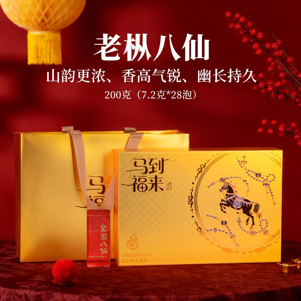 潮州凤凰单丛茶老枞八仙