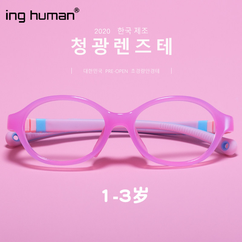 1-3岁宝宝儿童眼镜框婴幼儿超轻硅胶高度远视近视斜弱视散光矫正