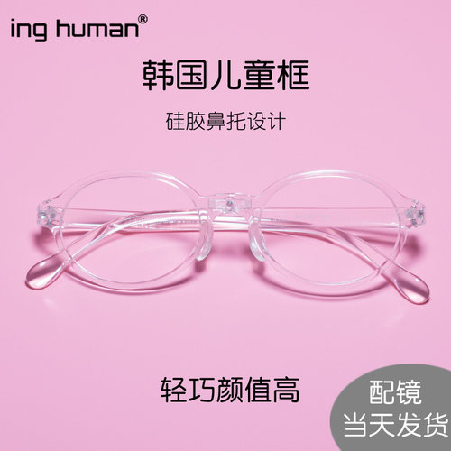 儿童宝宝眼镜框超轻透明男孩硅胶