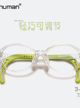 3-5岁幼儿宝宝儿童眼镜框