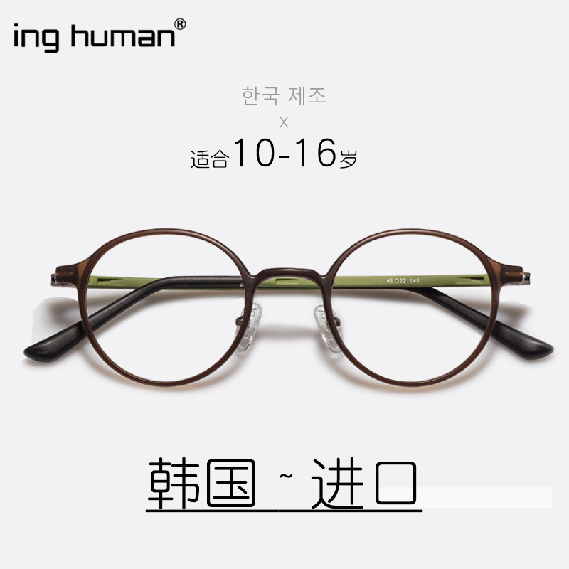 10-16岁青少年儿童眼镜框近视弱视斜视超轻圆框时尚可调节小瞳距