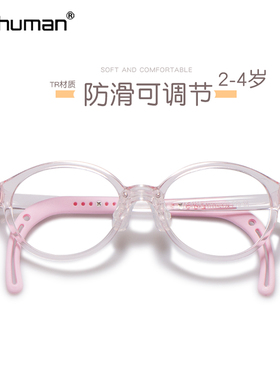 2-4岁儿童婴幼儿眼镜框轻巧型TR材质弯腿脚套防滑可调硅胶软鼻托