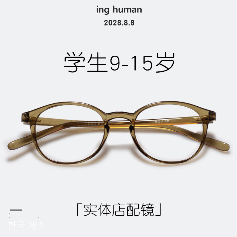 9至15岁青少年近视眼镜框小学生中学生眼镜架任意度数可定制配镜