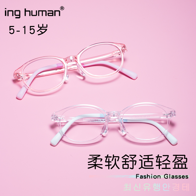 5-15岁儿童青少年tr90眼镜框