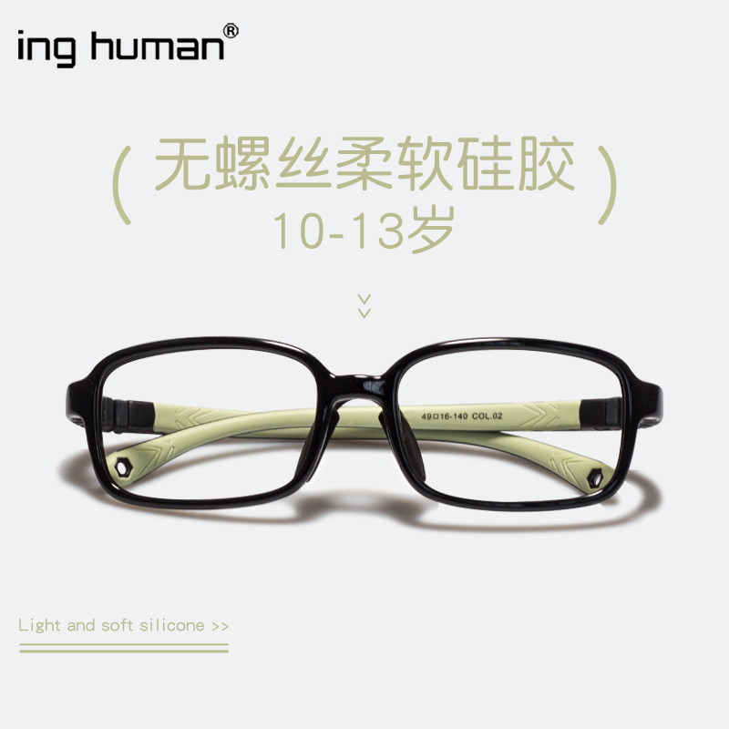 10-13岁初中生儿童眼镜框硅胶近视大头大脸胖子男孩防滑鼻托耐摔