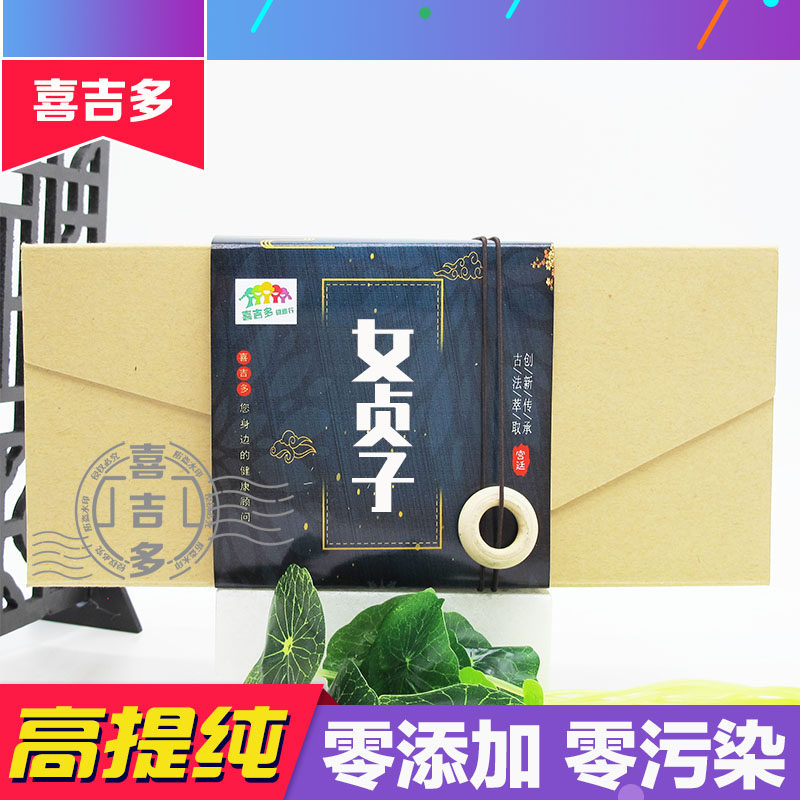 女贞子提取物 女贞子粉 女贞果 女贞实 天然无添加盒装浓缩胶囊