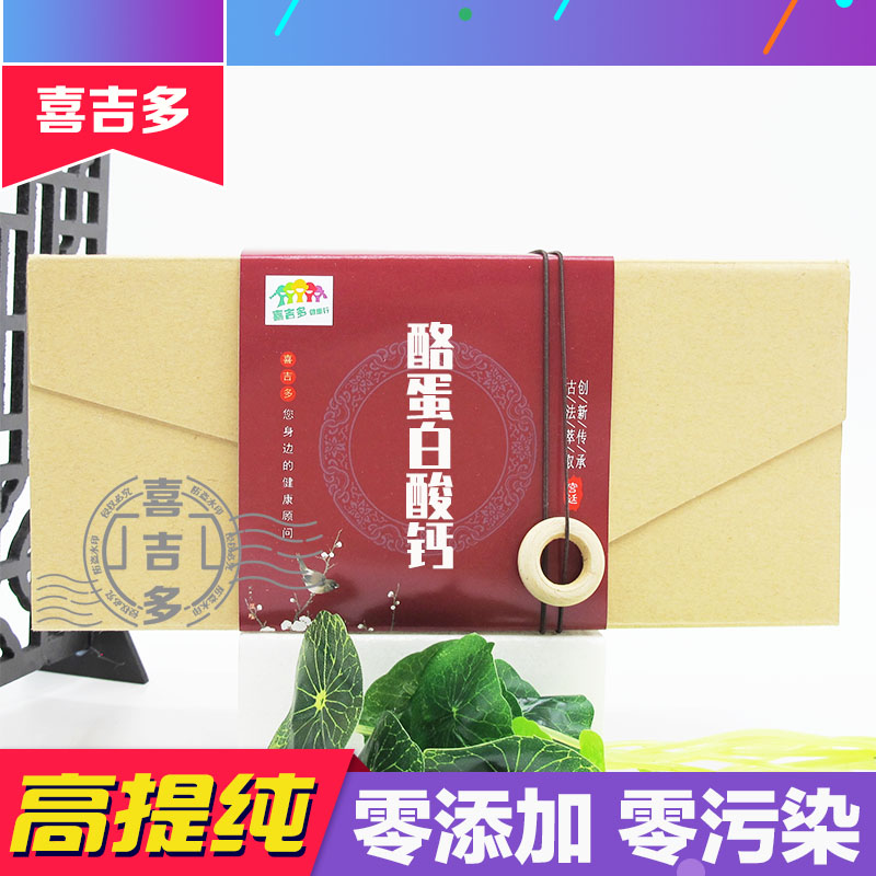 酪蛋白酸钙 casein增肌蛋白质 天然 高提纯无添加盒装浓缩胶囊