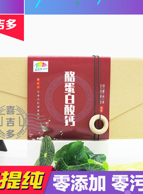 酪蛋白酸钙 casein增肌蛋白质 天然 高提纯无添加盒装浓缩胶囊