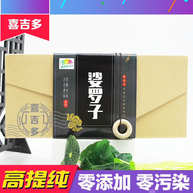 娑罗子提取物 娑罗果婆罗子七叶树粉 七叶皂苷 天然盒装浓缩胶囊