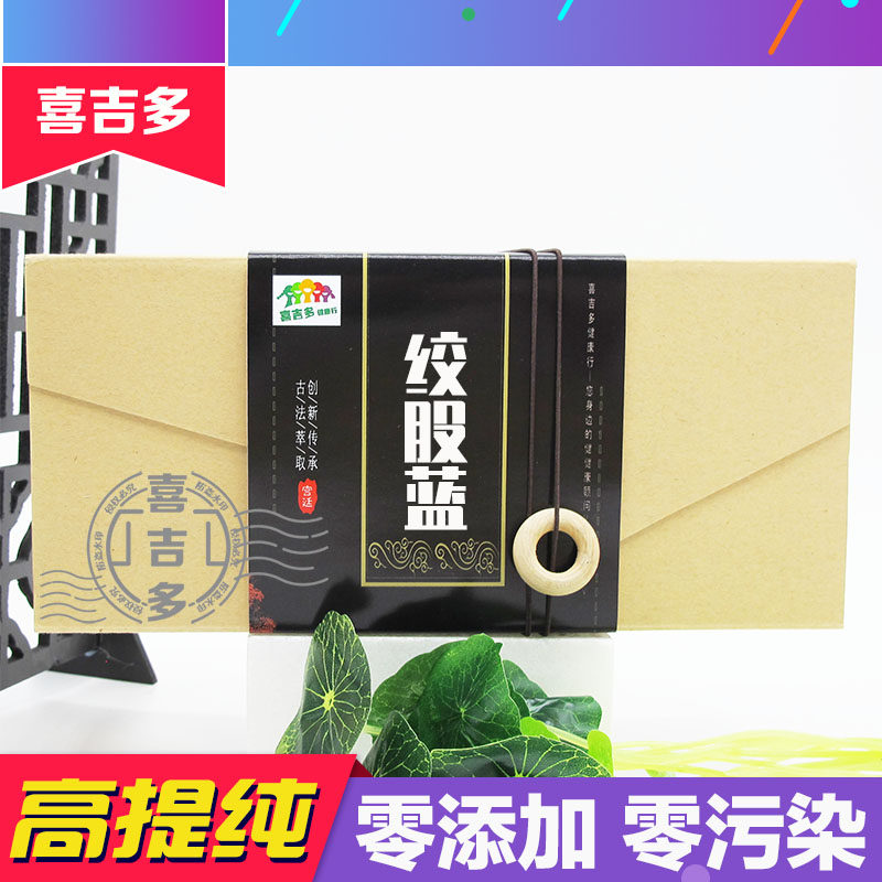 绞股蓝提取物 绞股蓝粉 绞股蓝皂甙 五叶龙须粉 七叶胆七叶参皂苷