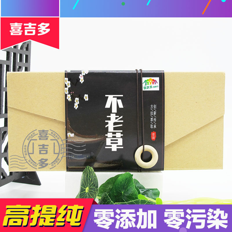 不老草提取物 列当提取物 草苁蓉 独根草提取物 天然盒装浓缩胶囊