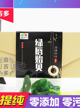 绿唇贻贝 绿唇贻贝粉 天然 新西兰青口贝 绿壳贻贝 盒装浓缩胶囊
