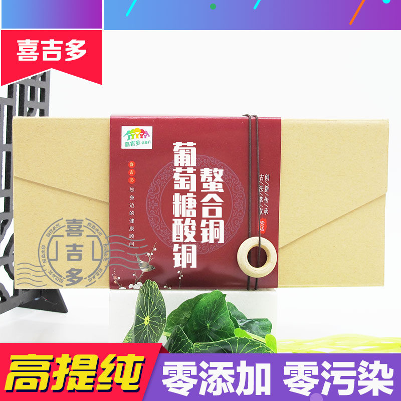 葡萄糖酸铜螯合铜 补铜元素微量助吸收 营养补充剂 天然浓缩胶囊
