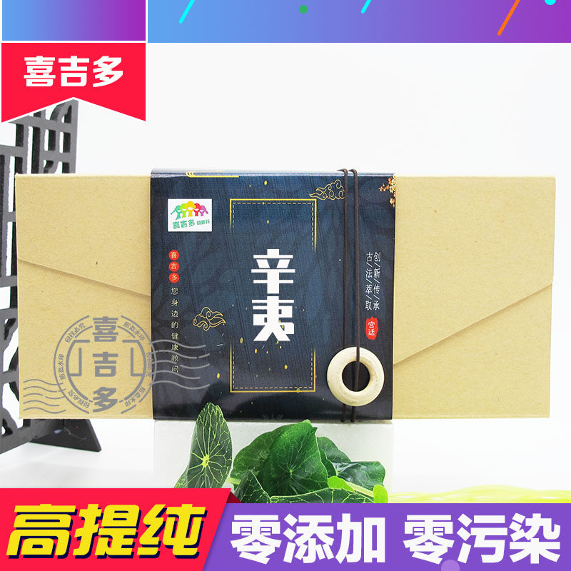 辛夷提取物 辛夷粉 辛夷花 辛夷花粉 毛桃玉兰花木笔盒装浓缩胶囊