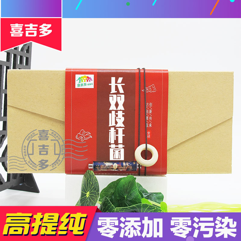 长双歧杆菌 长双歧乳酸菌 长双歧益生菌冻干粉 盒装胶囊 有机浓缩