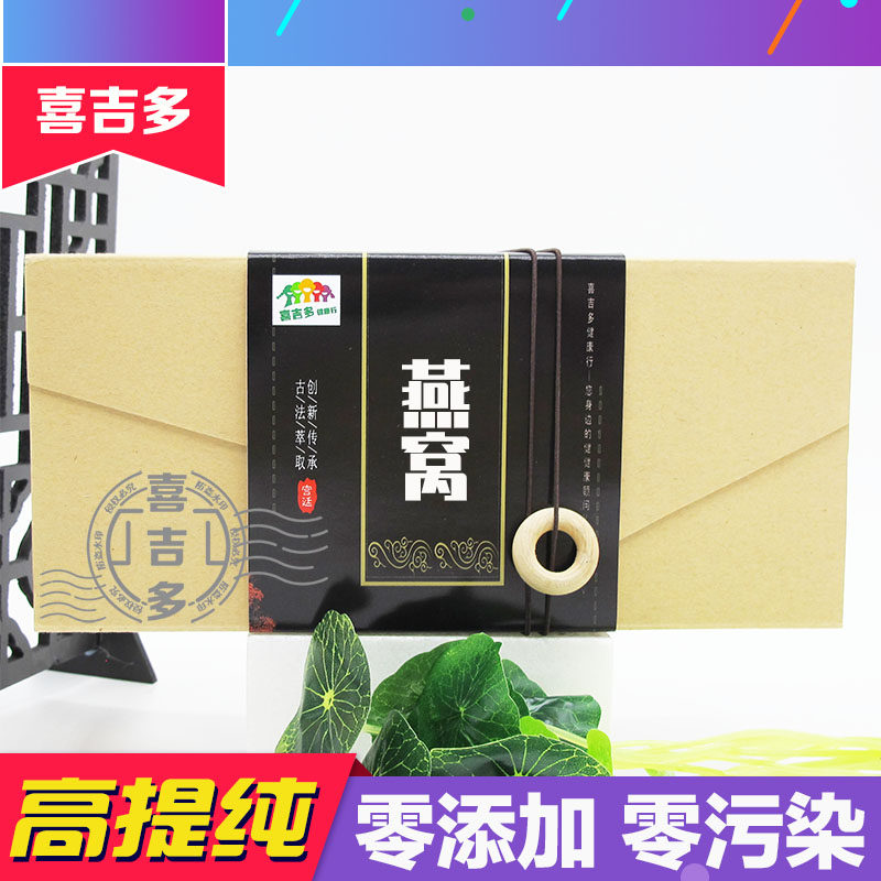 燕窝提取物 燕窝粉 燕窝酸 N-乙酰神经氨酸 唾液酸 盒装浓缩胶囊
