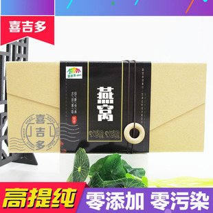 燕窝提取物 燕窝粉 燕窝酸 N-乙酰神经氨酸 唾液酸 盒装浓缩胶囊