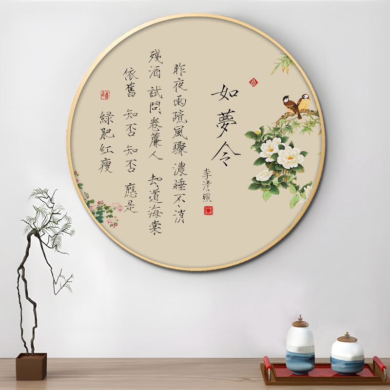 新中式宋代诗词玄关装饰画餐厅如梦令圆形墙壁画饭店包间民宿挂画图片