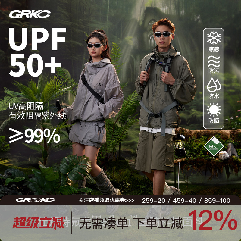 GRKC潮流户外UPF50+防晒服