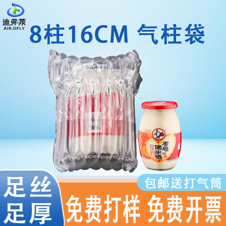 8柱16cm高气柱袋气泡柱气柱卷快递防摔缓冲气泡袋防震充气袋