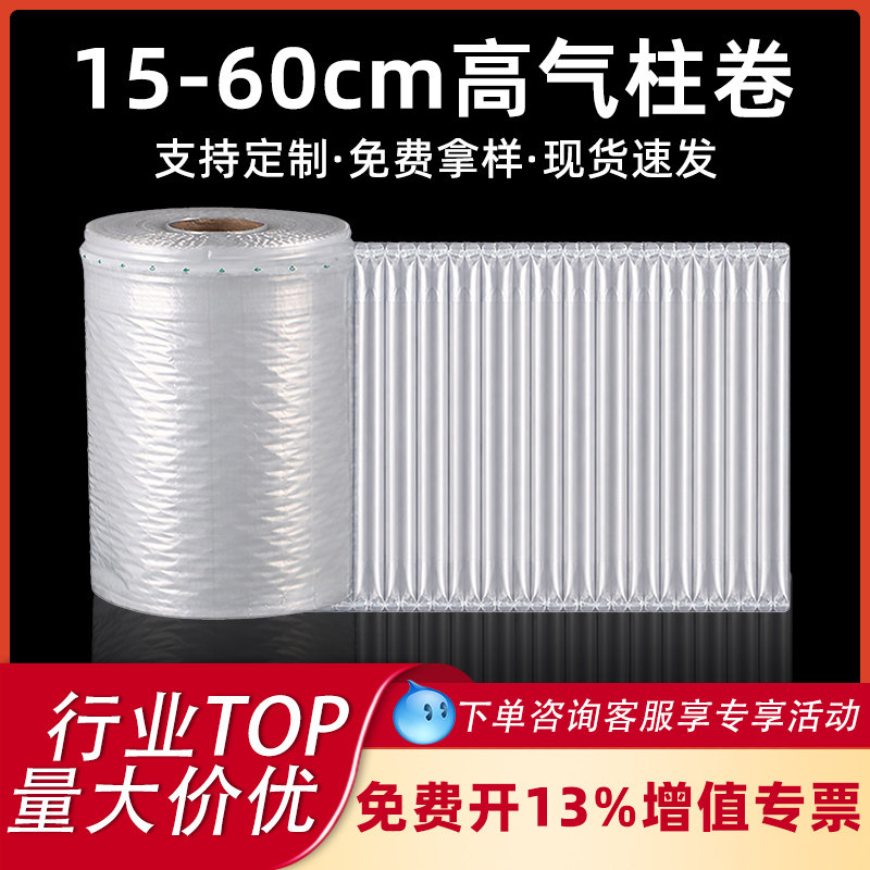 气柱袋减震防震填充加厚充气膜气泡打包袋包装袋子气泡柱卷电商用